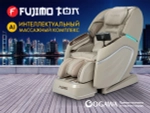 Массажное кресло FUJIMO TON Имбирь