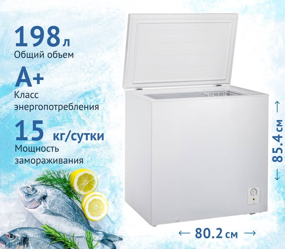 Морозильный ларь Hisense FC258D4BW1 Морозильный ларь Hisense FC258D4BW1