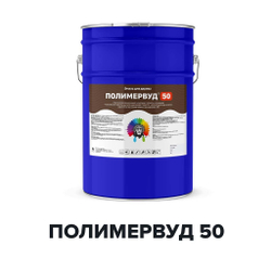 Краска Полимервуд 50 для дерева полиуретановая