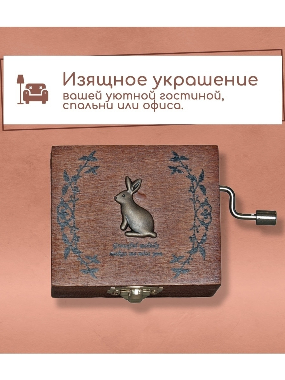 Музыкальная деревянная шкатулка шарманка Зайчик