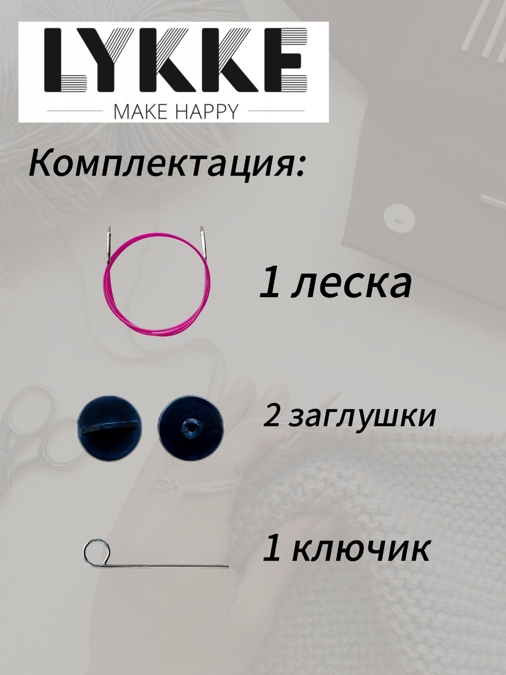 Леска розовая 127см(150см) съемных спиц Lykke см(с вращающимся патроном)