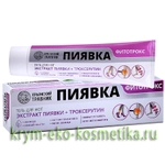 Гель для ног с экстрактом Пиявки «Фитотрокс» ТМ Крымский Травник 5
