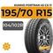 Kumho PorTran 4S CX-11 195/70 R15C 104/102R