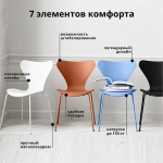 Комплект из 4-х стульев Bradex Home Seven Style чёрный с хромированными ножками