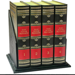 Подарочное издание "Великие Российские предприниматели" в 4 томах.(кожаный переплет)