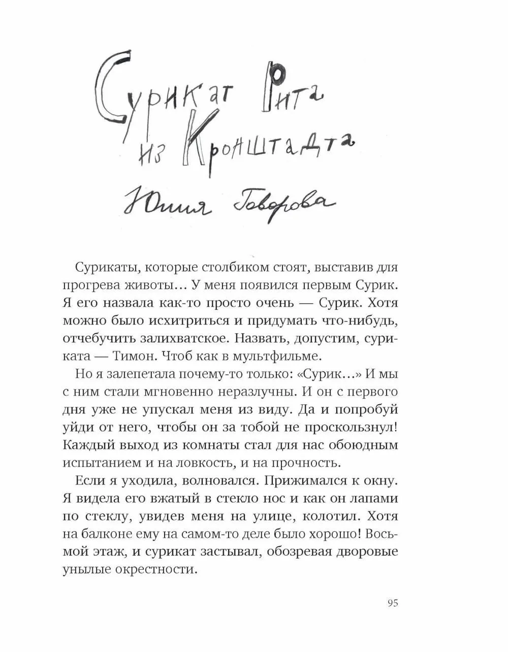 Кто у нас такой хороший?