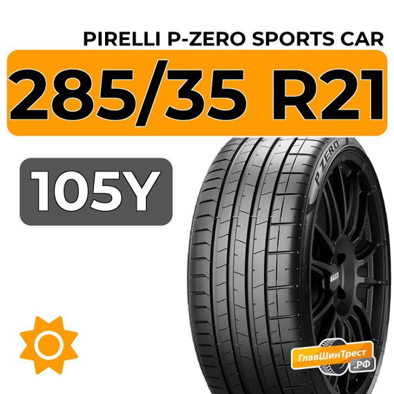 Pirelli P-Zero SportS CAR 285/35 R21 105Y