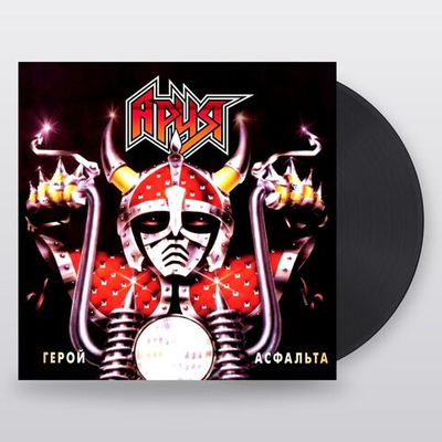Ария — Герой Асфальта (LP)