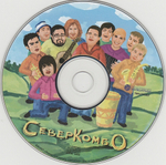 Север Комбо / Север Комбо (CD)