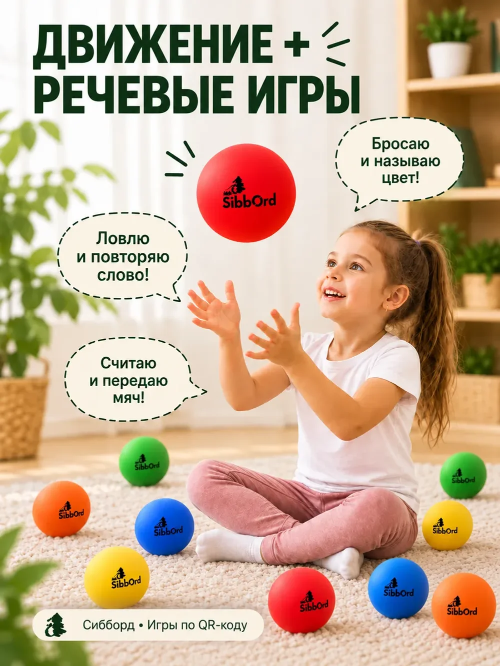 Кинезиологические мячи 10 шт. для нейроигр и координации