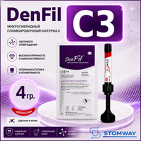 DenFil C3 (4гр.) ДенФил С3, пломбировочный материал