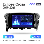 Teyes CC2 Plus 9" для Mitsubishi Eclipse Cross 1 2017-2021