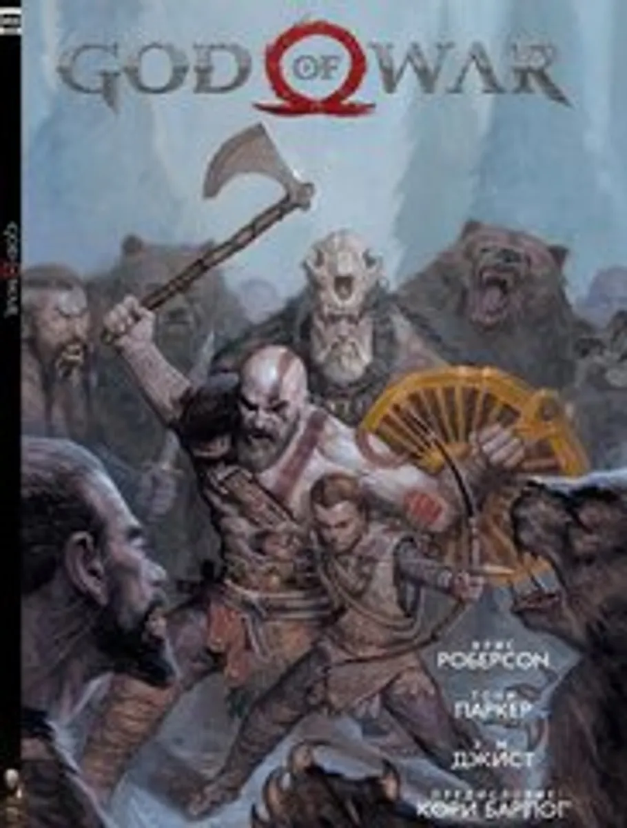 Комикс God of War (Б/У)
