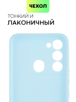 Чехол BROSCORP для Tecno Spark 8C оптом (арт. TCN-S8C-COLOURFUL-LIGHTBLUE)