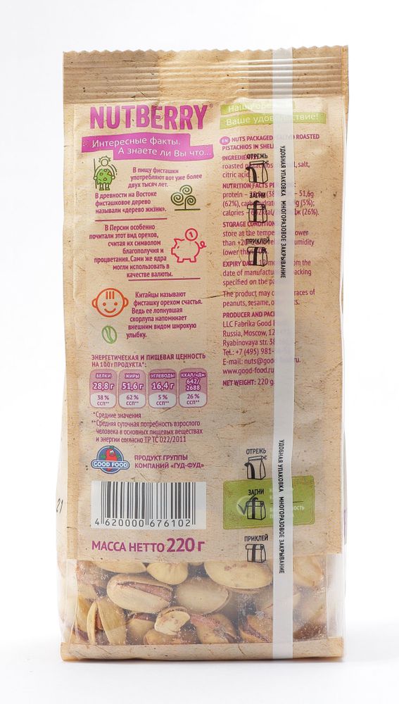 NUTBERRY Фисташка жареная соленая 220 г