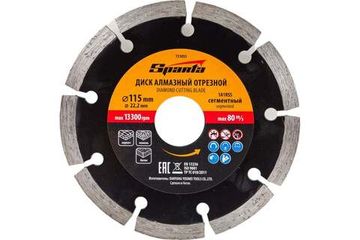 Диск алмазный отрезной сегментный 115x22.2 мм SPARTA 731055