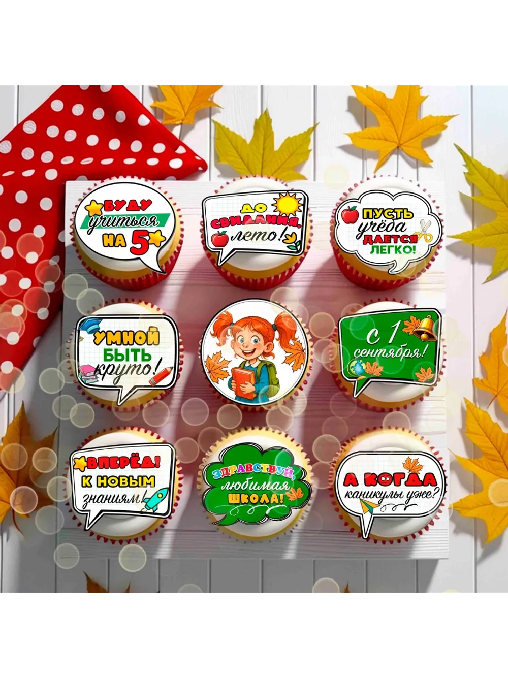 Формат А4 Вафельная картинка школа