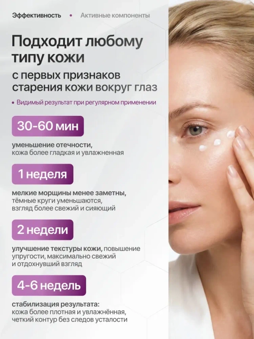 Del Monaco Крем для век антивозрастной с лифтинг эффектом, крем для кожи вокруг глаз LIFTING EYE CREAM, 30 мл