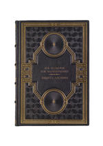 М.В.Четверик, Н.М.Калиниченко - Защита Алехина. Книга в кожаном переплёте.