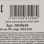 Джип на РУ, коробка RD113A