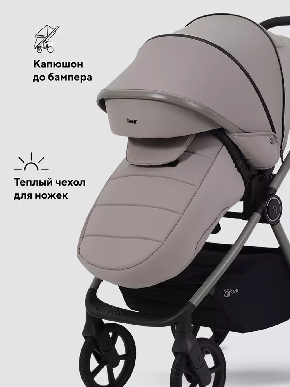 Коляска детская RANT "TEO soft" (2в1) RA121 Cloud