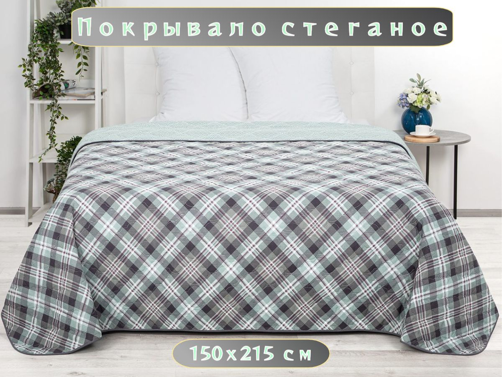 Покрывало на кровать, стеганое, поплин с размерами 215х220