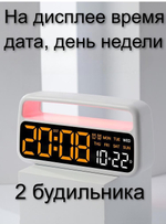 Часы-будильник календарь настольные LED 5520 White