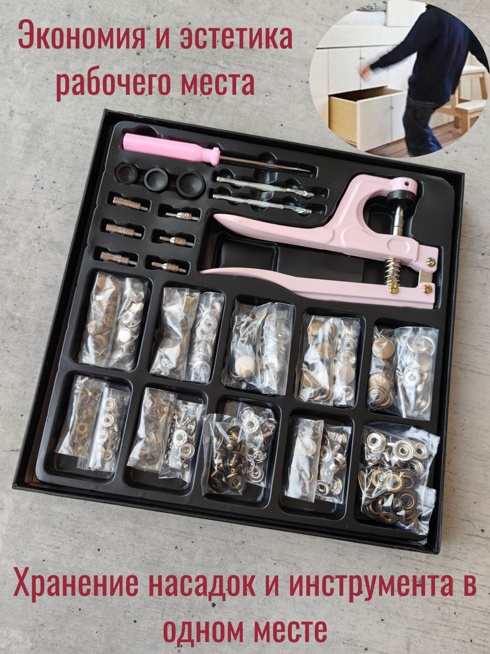 Кнопки металлические для одежды и кожи с ручным прессом и насадками для установки, набор "Черный никель" , 100 штук