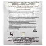 Пакеты для автоклавирования отходов с индикатором Инновация 600х700 мм 50 шт