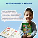 Букварь (стандарт), Жукова Н.С., 822045