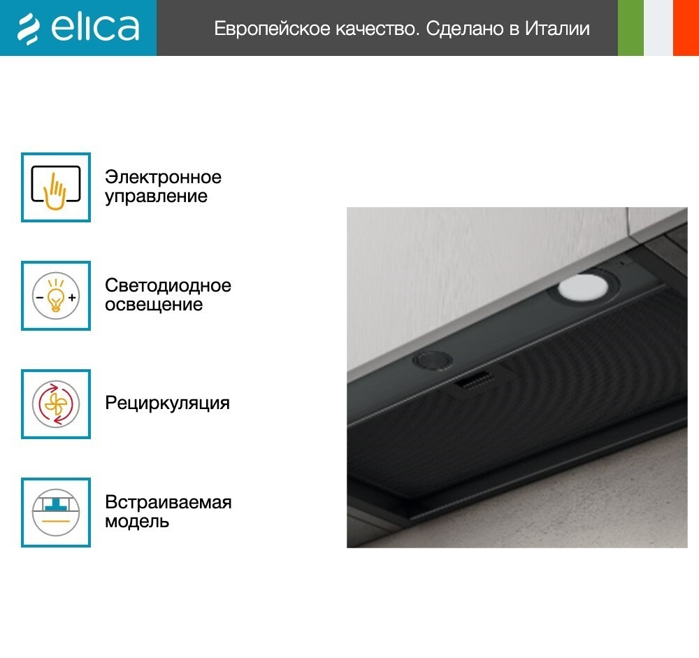 Вытяжка Elica BOXIN LX/BL MAT/A/90