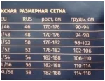 Термобелье "CИБИРСКИЙ СЛЕДОПЫТ - Fleece" комплект, до -25°С, р.54