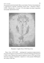 Круг Клио (PDF)