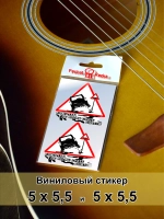 Стикеры - Знак джип - Езжу там, где