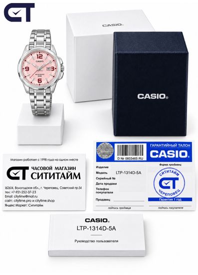 CASIO LTP-1314D-5A CASIO Collection женские наручные часы — элегантный стальной браслет, водостойкость 50 м и мягкая классика