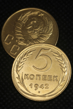 5 копеек 1942 года СССР. Советский Союз. Погодовка. Советы. Копия редкой монеты бронза