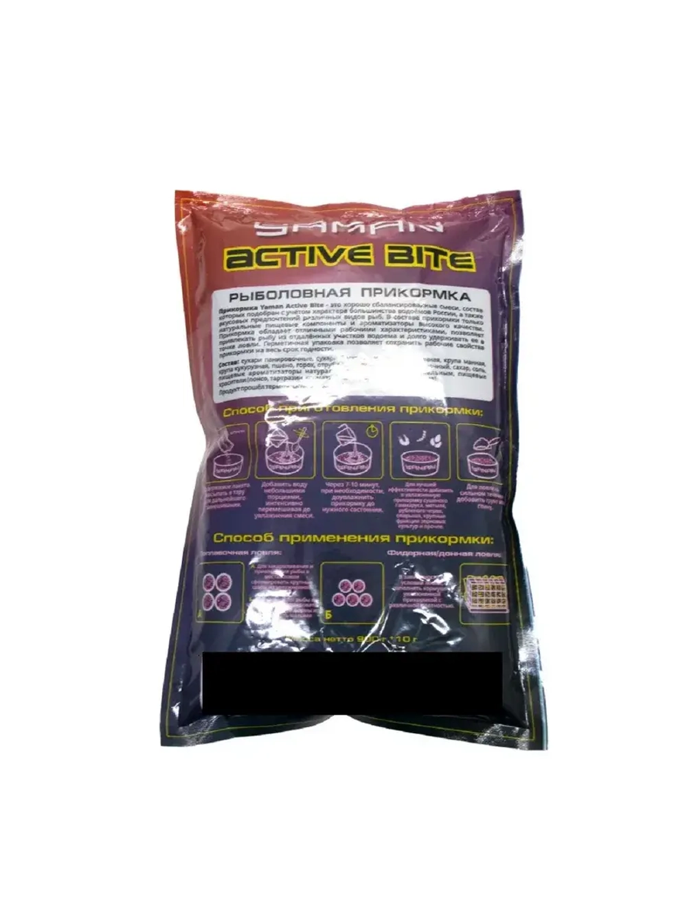 Прикормка Active Bite