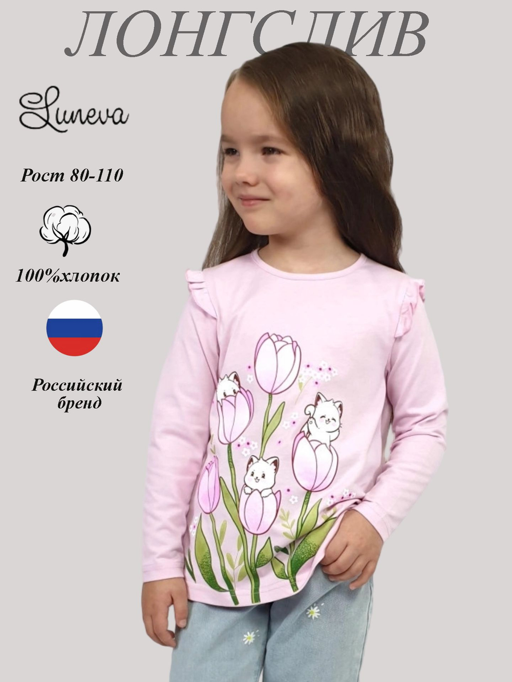 4-126-2 Джемпер для девочки