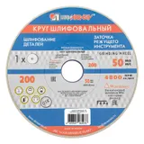 Круг шлифовальный, 200 х 20 х 32 мм, 25А, F40, (М, N) "Луга" — фото 1