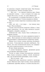 Мертвая голова