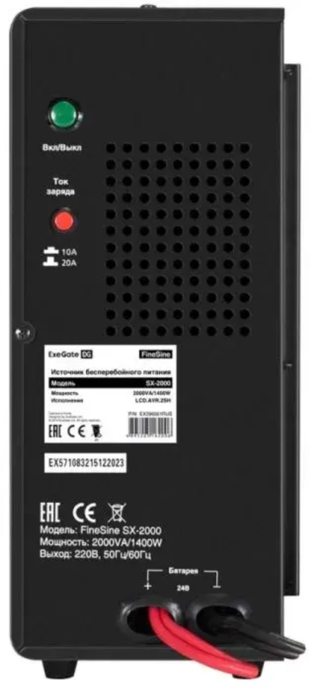 Комплект Exegate SX-2000.LCD.AVR.2SH