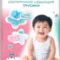 Трусики Tanoshi ультратонкие M (6-11 кг) 56 шт.