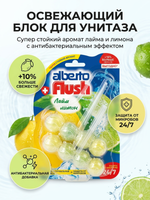 ALBERTO FLUSH ДВОЙНЫЕ * 10