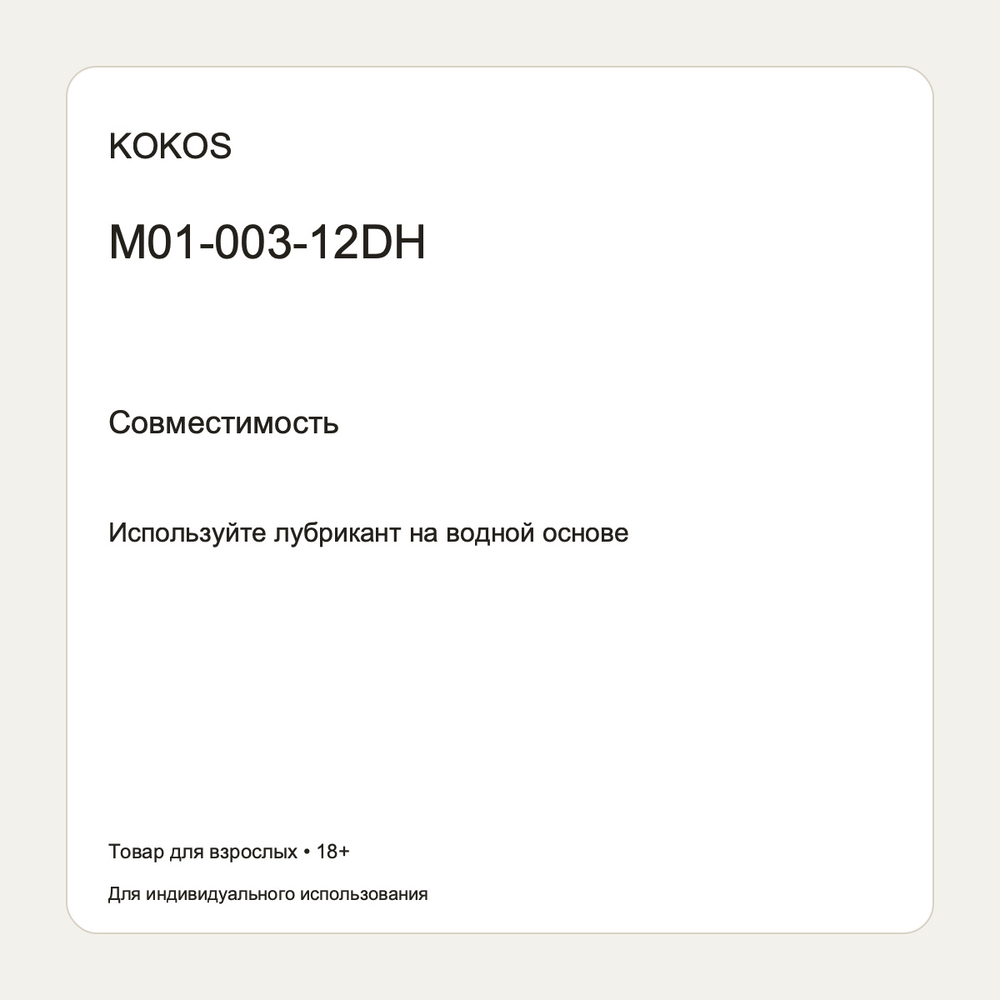 Мастурбатор Sarah Mini Doll телесный TPR с вибрацией KOKOS M01-002-06V