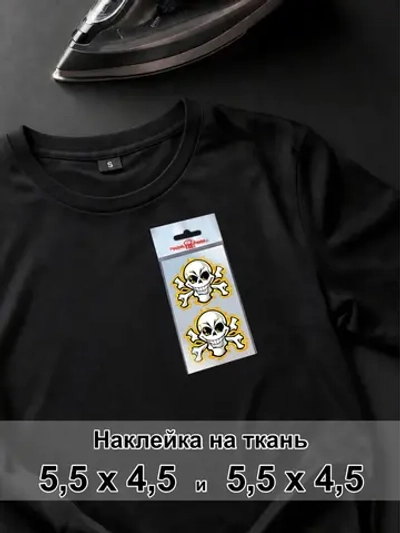 Наклейка для ткани - Знак судьбы: череп и кости в огне