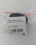 Резинка глушителя 1200015K00 GREAT WALL Hover H5