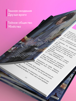 Убивая Ноябрь