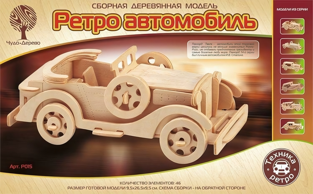 Паккард (Чудо-дерево)