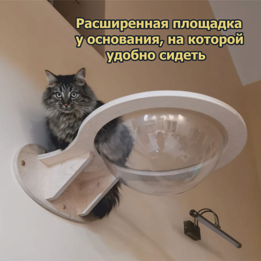 Лежанка настенная "сфера"
