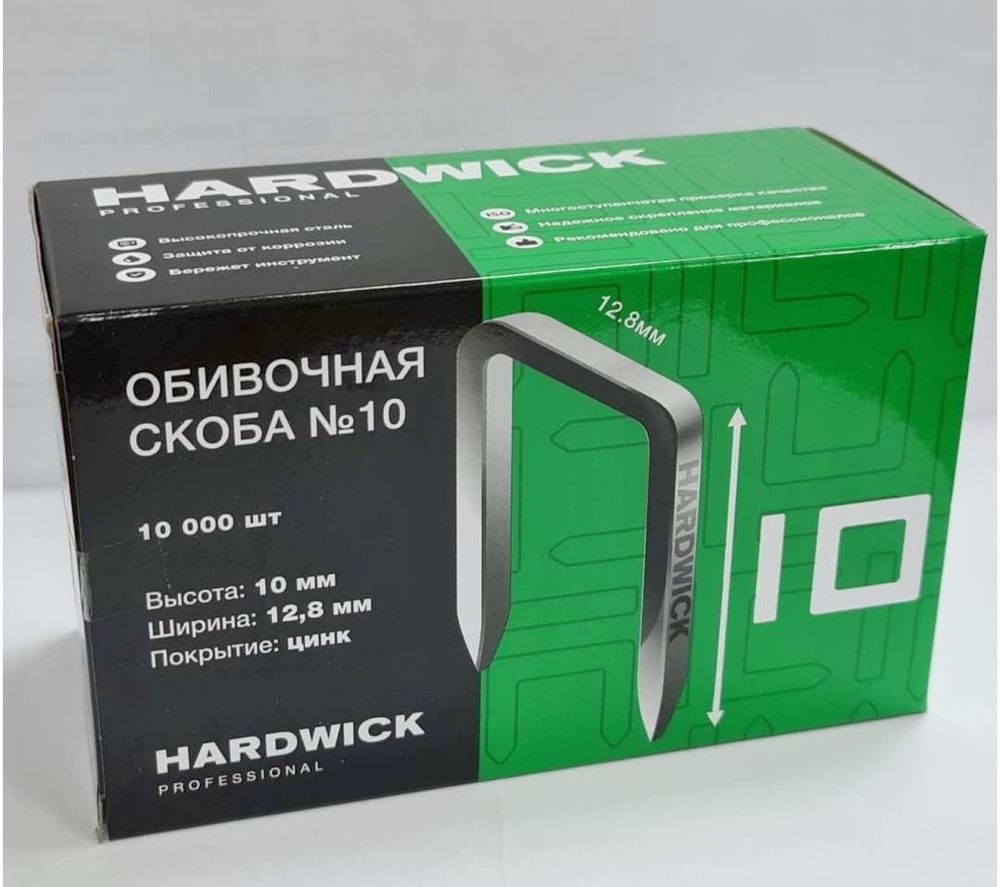 Скоба обивочная Hardwick №10 (тип 8010)
